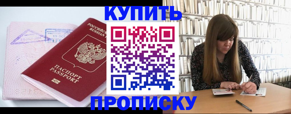 пропишу в квартире в Хасавюрте