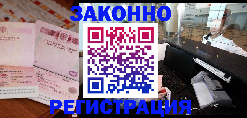 временная регистрация надежно в Хасавюрте