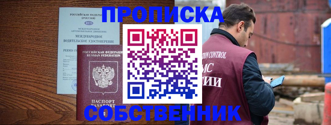 временная регистрация недорого в Хасавюрте