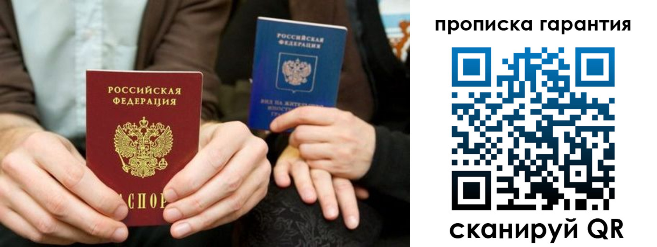 прописка гарантия в Хасавюрте