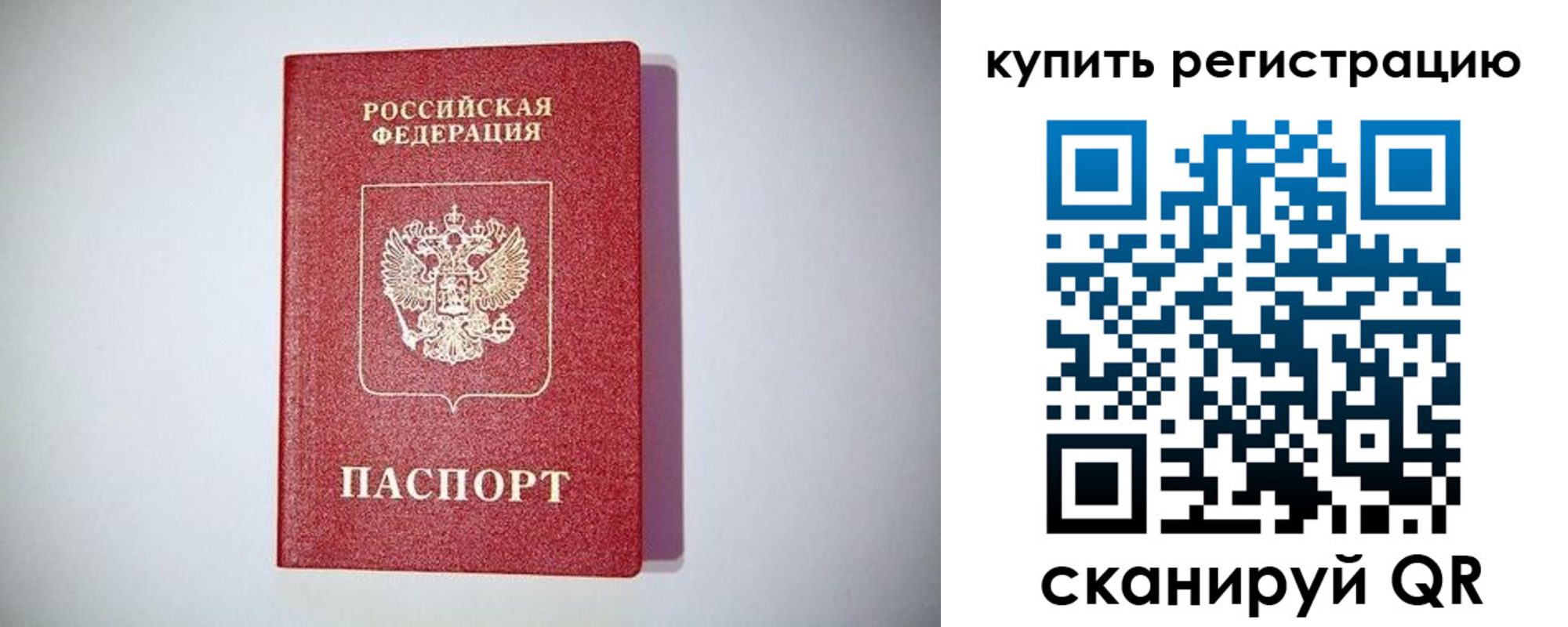 временная регистрация поиск в Хасавюрте