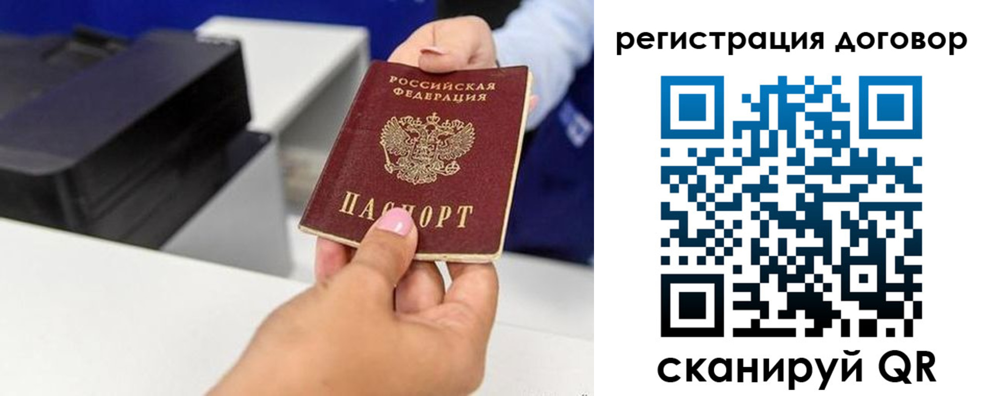 прописка паспорт в Хасавюрте