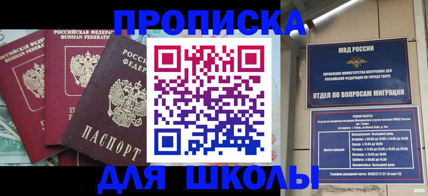 прописка иностранных граждан в Хасавюрте