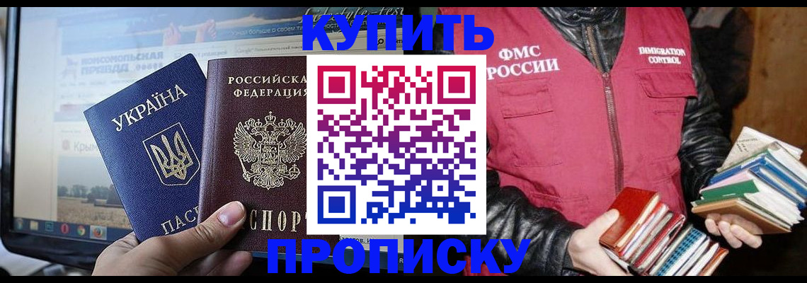 временная регистрация для школы в Хасавюрте