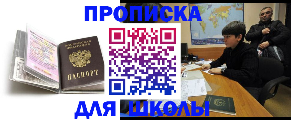 регистрация в Хасавюрте