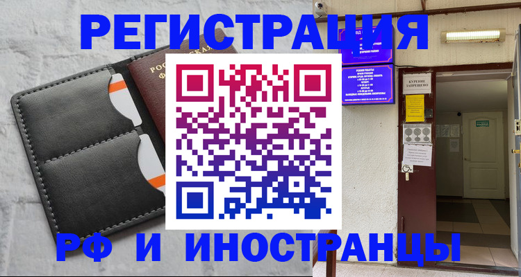 прописка паспорт в Хасавюрте