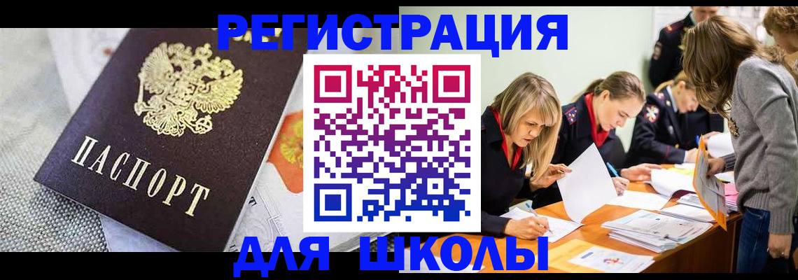прописка 2025 в Хасавюрте