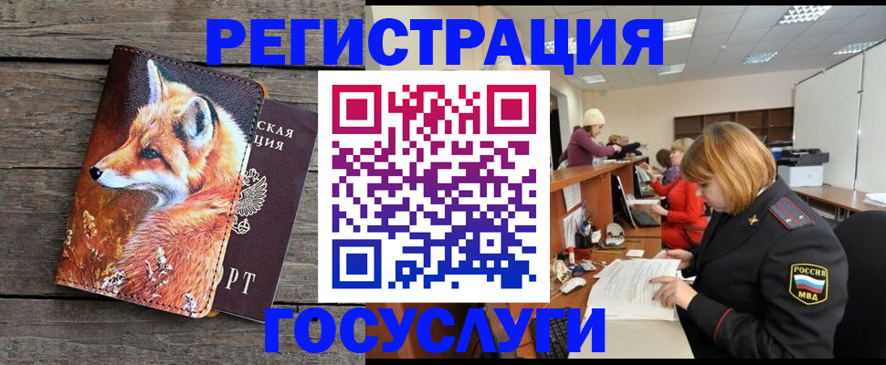 регистрация для дет. сада в Хасавюрте