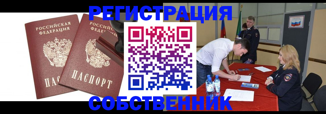 прописка для военкомата в Хасавюрте